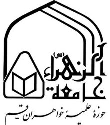 جامعة الزهراء
