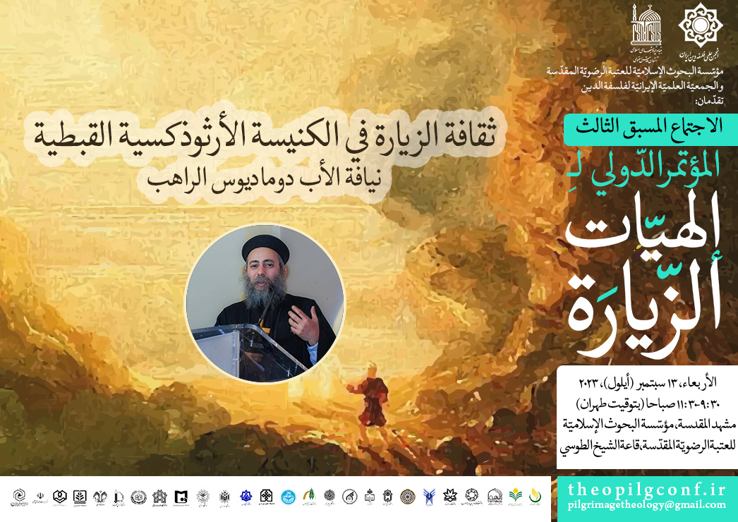 اطلاعیه پیش نشست سوم